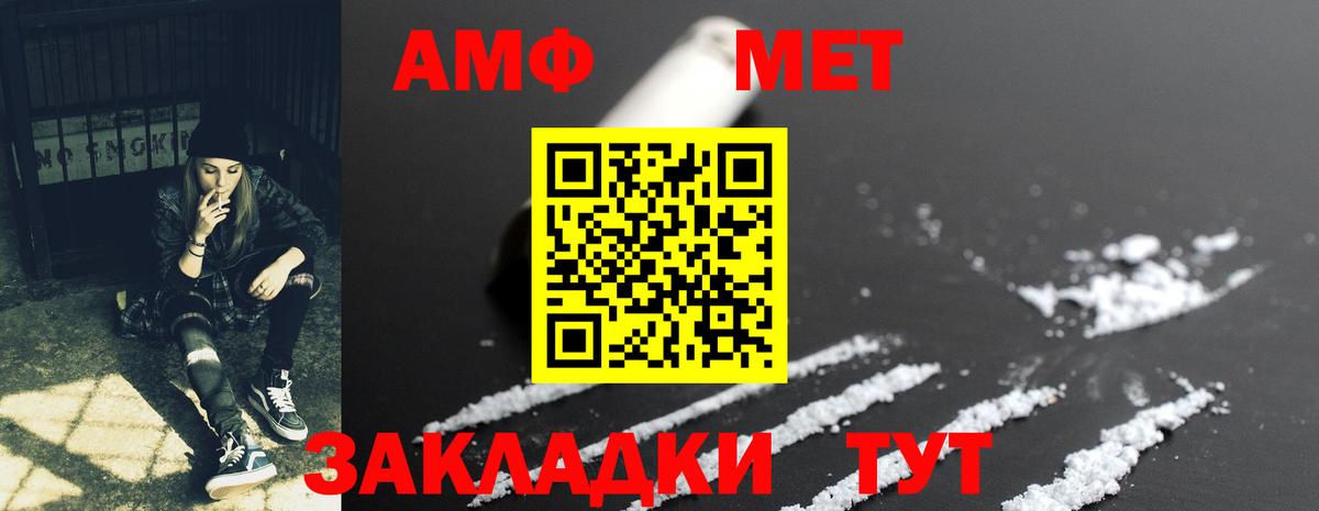 нарко площадка как зайти  АМФ  Amphetamine  Вход с VPN  Амфетамин Розовый  Выборг 