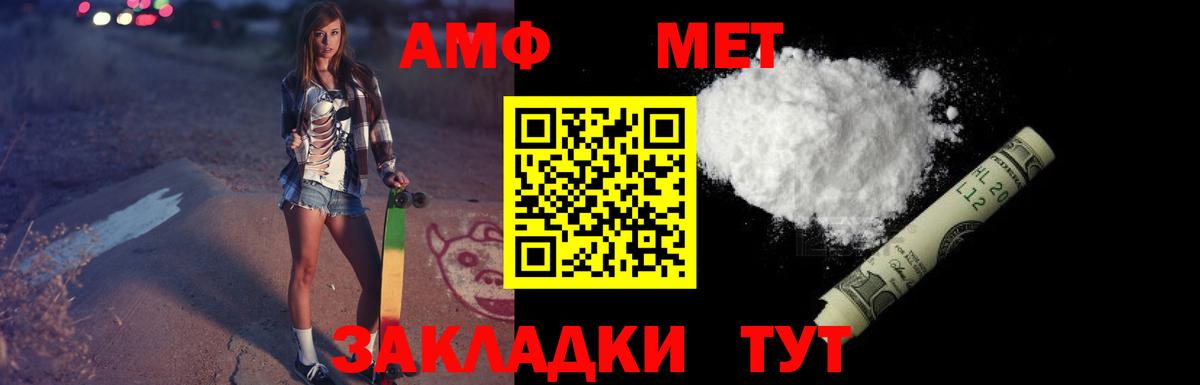 АМФ Розовый Выборг