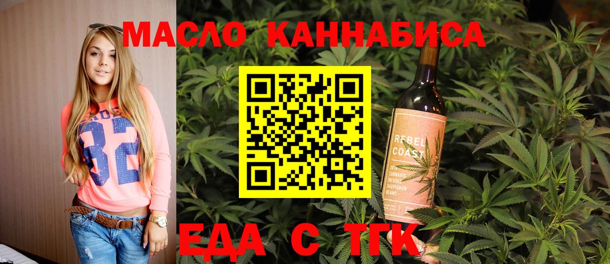 Еда ТГК марихуана  Вход с VPN  Выборг 