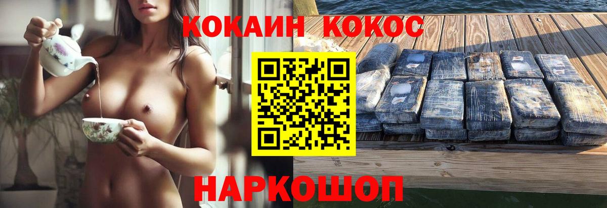 КОКАИН 99%  Вход с VPN  COCAIN  Кокаин 98%  Выборг 