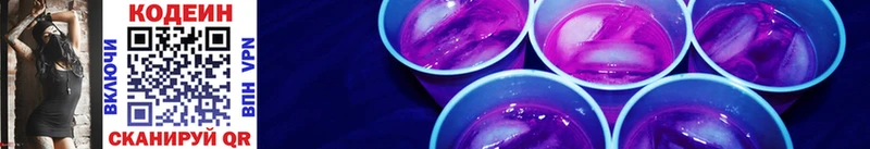 цены наркотик Выборг Кодеин Purple Drank