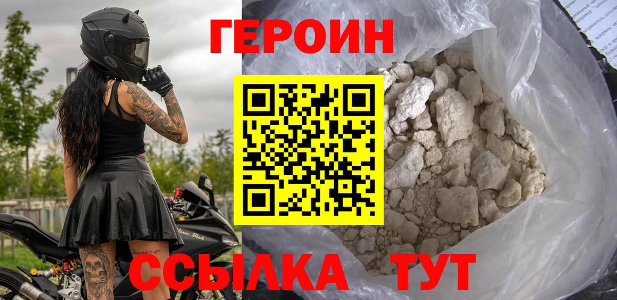 Героин Heroin Выборг