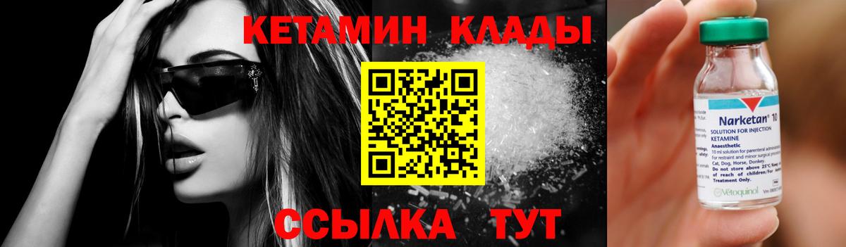 КЕТАМИН VHQ  Кетамин ketamine  кракен ТОР  Выборг  Вход с VPN 