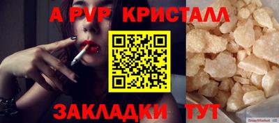 таблы Бийск