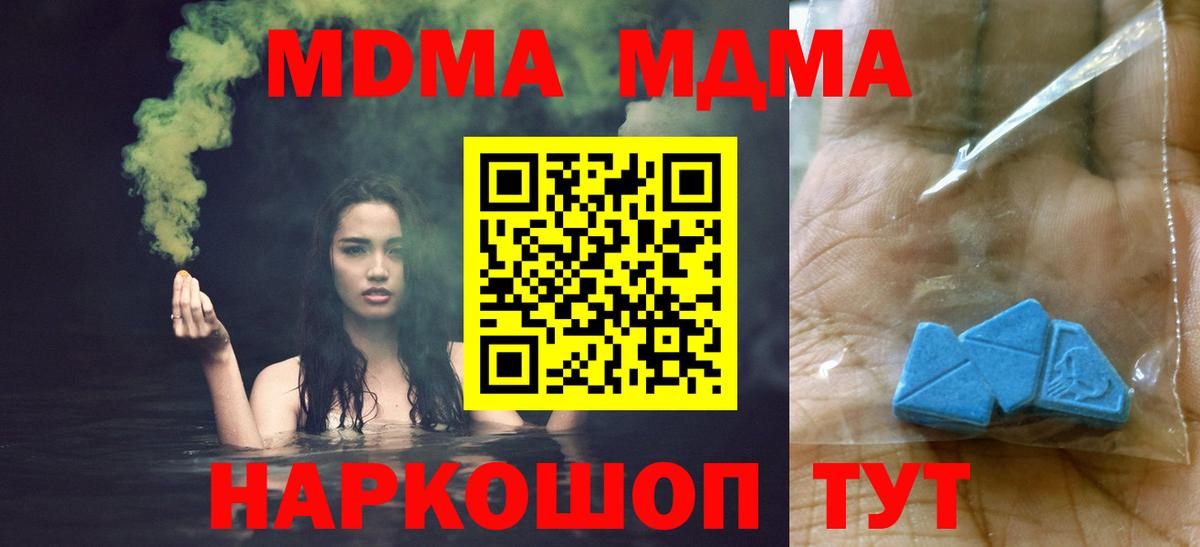 MDMA кристаллы  МДМА молли  Выборг  Вход с VPN 