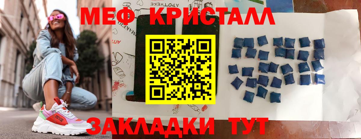 Меф  Выборг