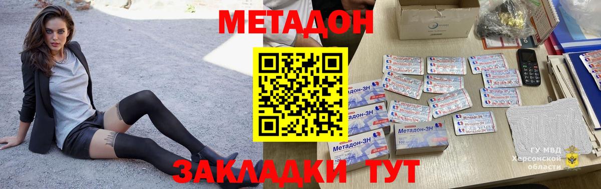 Выборг  МЕТАДОН белоснежный  гидра как зайти  МЕТАДОН methadone  Вход с VPN 