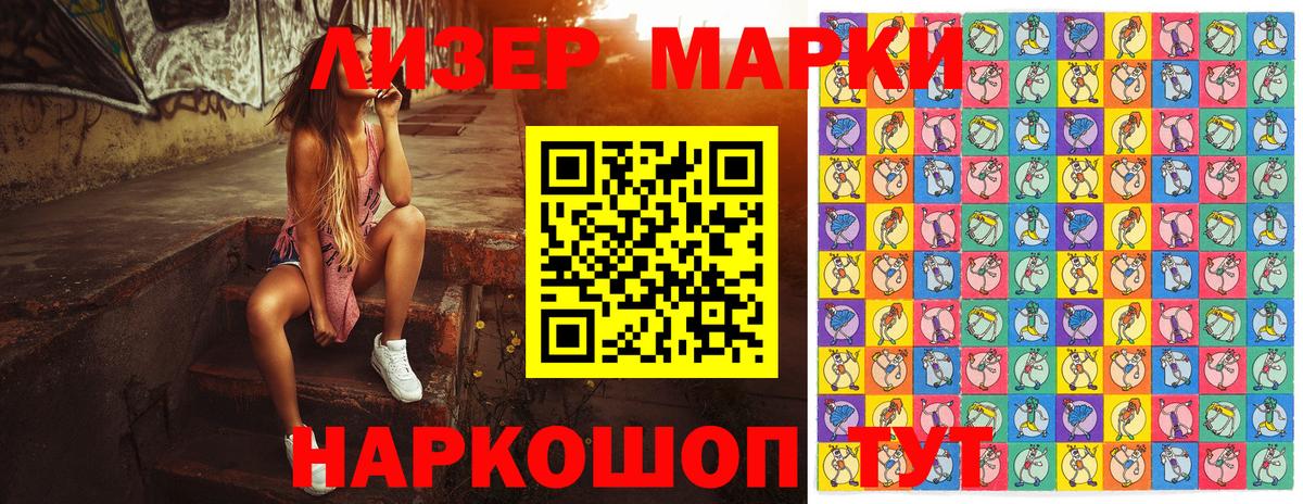Марки NBOMe 1500мкг Выборг