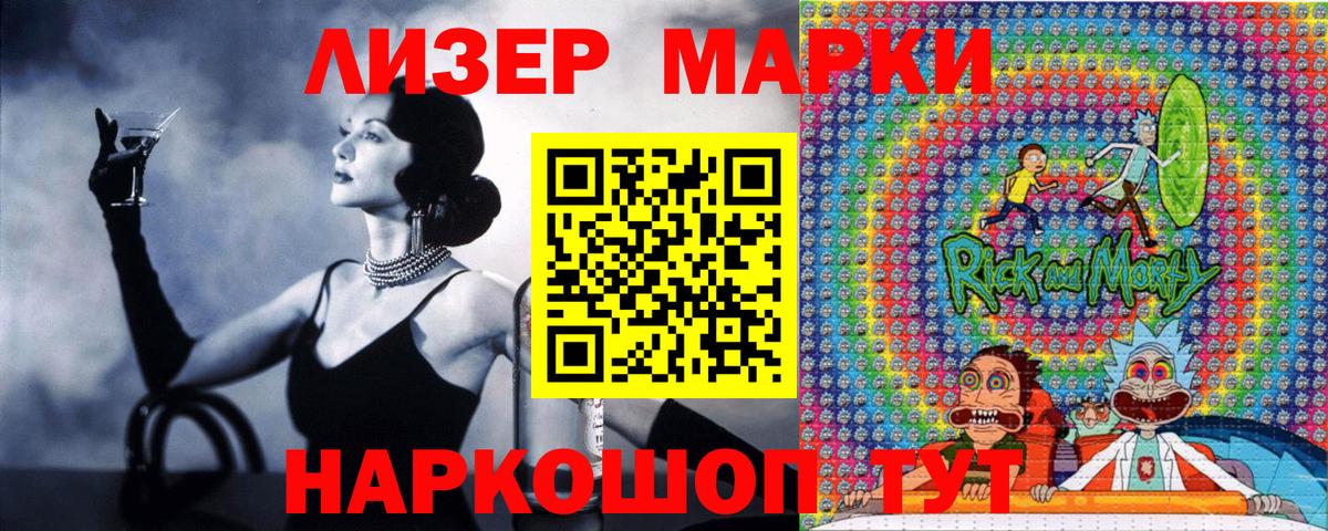 Марки 25I-NBOMe  Вход с VPN  Выборг  Марки 25I-NBOMe 1,8мг 